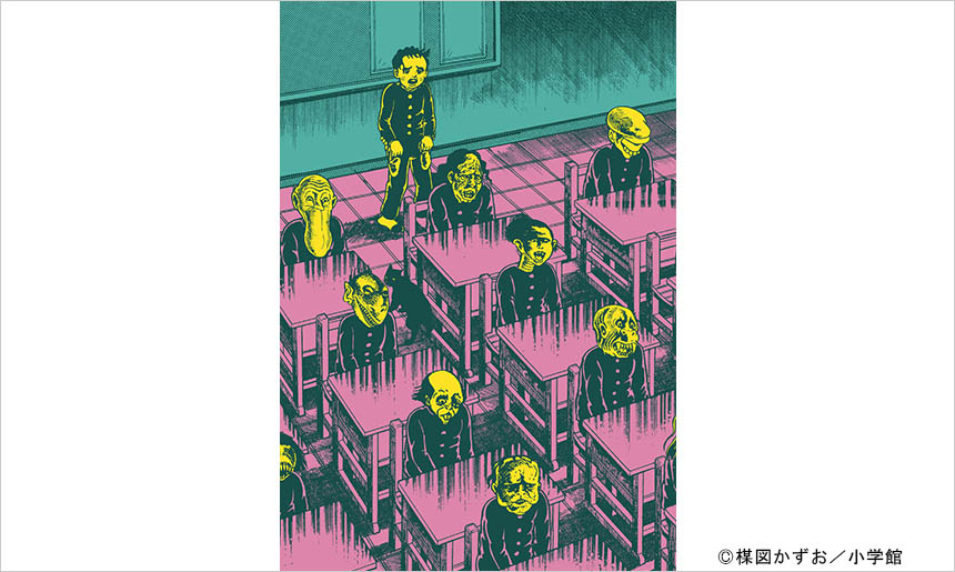 ヨーロッパ企画『ギョエー！旧校舎の77不思議』