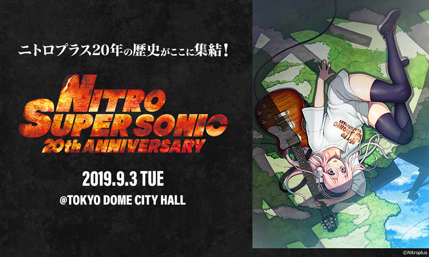 Nitroplus Presents「NITRO SUPER SONIC 20th ANNIVERSARY」｜イベント ...