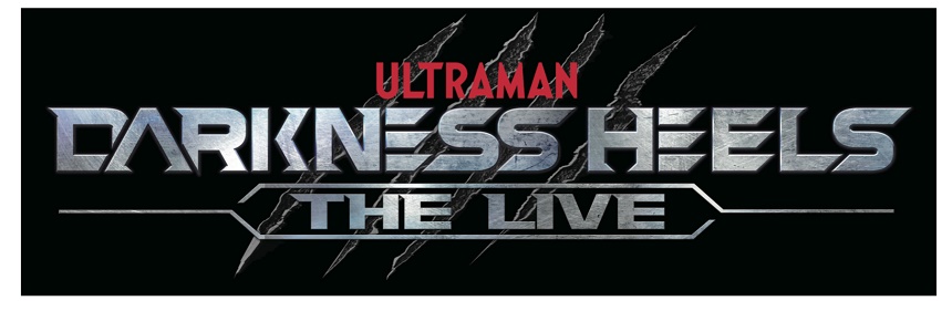 舞台「DARKNESS HEELS THE LIVE」