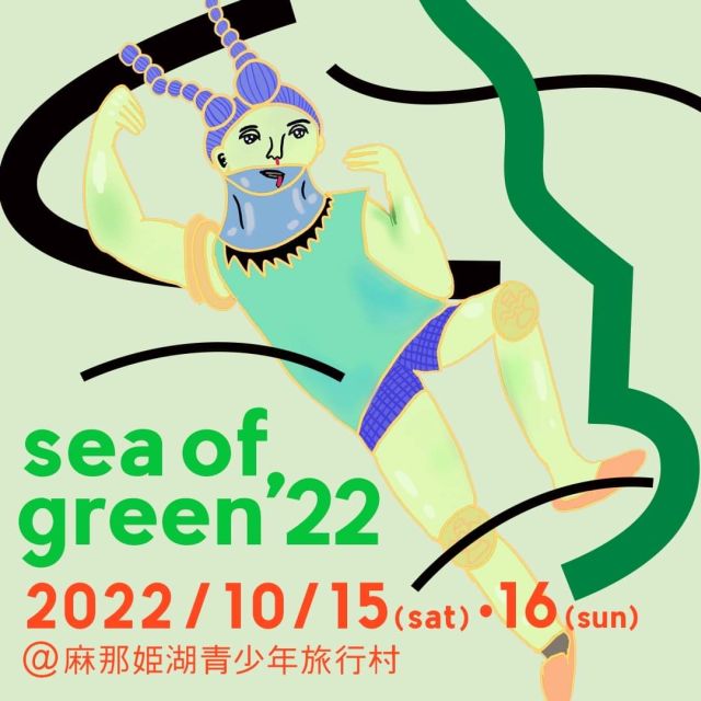 sea of green’22