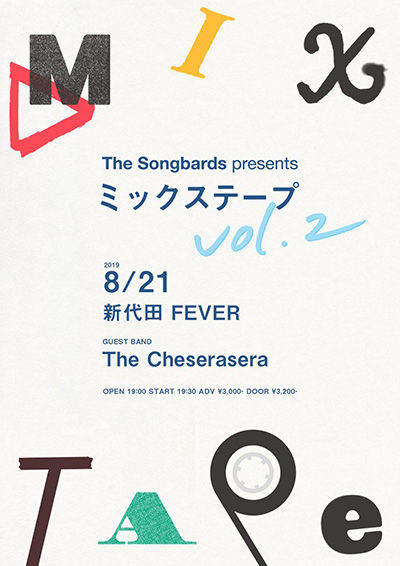 The Songbards presents 『ミックステープ Vol.2』