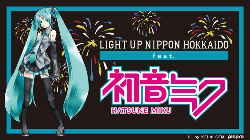 LIGHT UP NIPPON HOKKAIDO