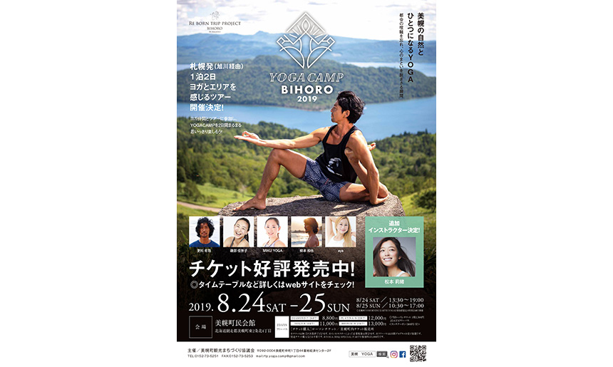 YOGA CAMP BIHORO 2019