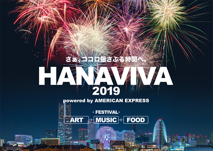 HANAVIVA 2019