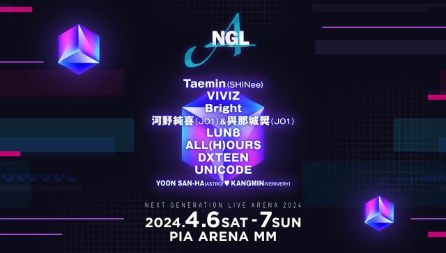 NEXT GENERATION LIVE ARENA｜ライブ・コンサートのチケット ローチケ