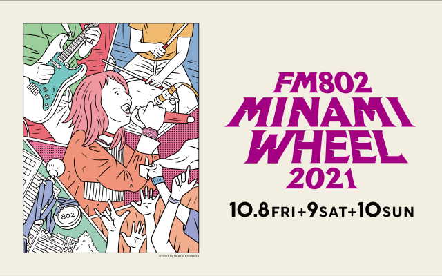 MINAMI WHEEL 2021(ミナミホイール)