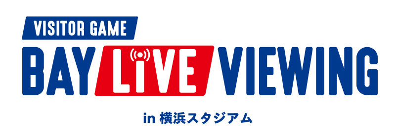 ビジターゲームBAYライブビューイング 横浜DeNA × 広島｜スポーツのチケット ローチケ[ローソンチケット]