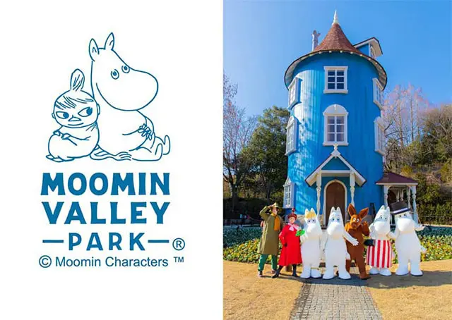 ムーミンバレーパーク