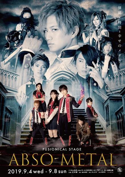 銀岩塩vol.4 FUSIONICAL STAGE「ABSO-METAL」｜演劇のチケット