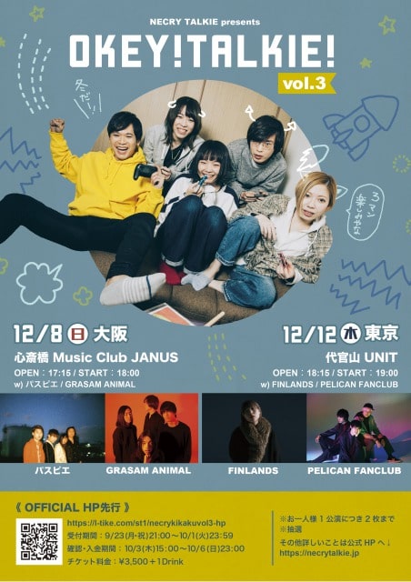 オーキートーキー vol．3