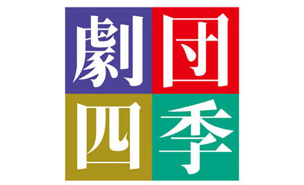 劇団四季『パリのアメリカ人』