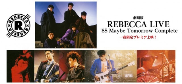 劇場版「REBECCA LIVE'85 Maybe Tomorrow Complete」一夜限定プレミア 