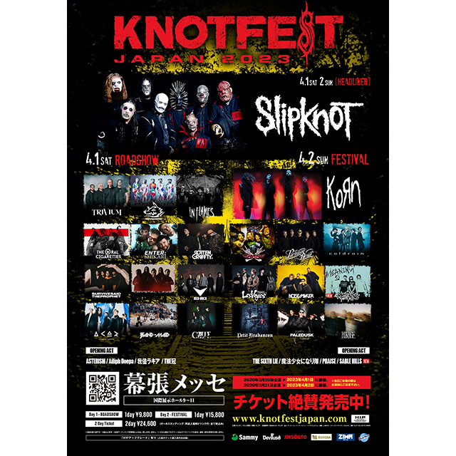 2日目のチケットになりますKNOTFEST JAPAN 2023 チケット【4/2分