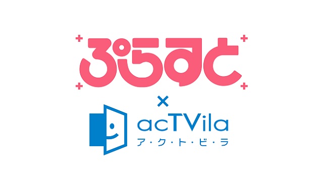 「ぷらすと×アクトビラ＠ユーロライブ」