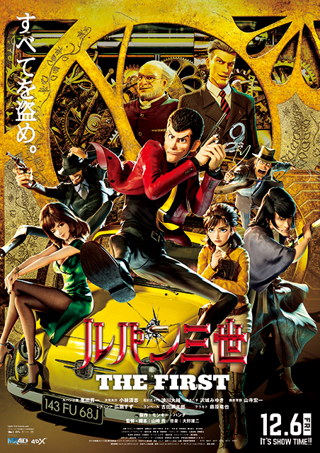 【事前座席選択可】 「ルパン三世 THE FIRST」