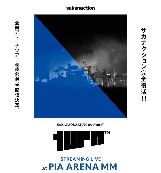 SAKANAQUARIUM 2024 "turn" STREAMING LIVE at PIA ARENA MM