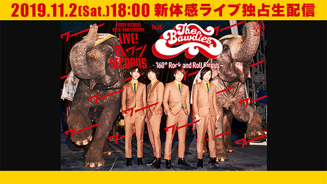 THE BAWDIES（新体感ライブ）
