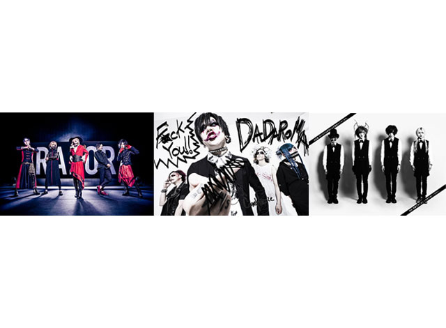 RAZOR／DADAROMA／ザアザア