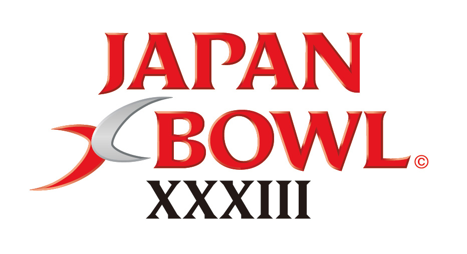 JAPAN X BOWL XXXⅢ 第33回アメリカンフットボール日本社会人選手権
