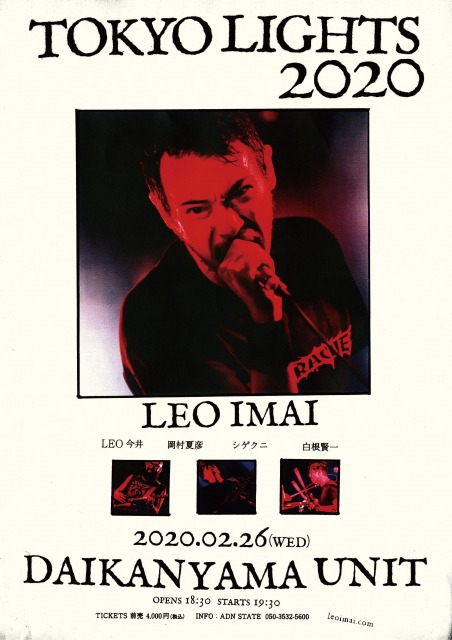 LEO IMAI［LEO今井 岡村夏彦 シゲクニ 白根賢一］｜ライブ・コンサート