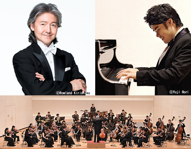 琉球交響楽団《はじめての東京公演》 大友直人指揮 琉球交響楽団 ピアノ:辻井伸行