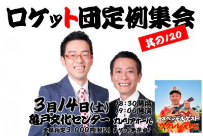 ���P�b�g�c