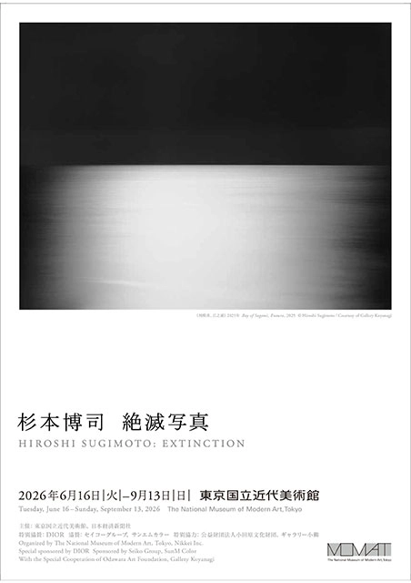 杉本博司 絶滅写真