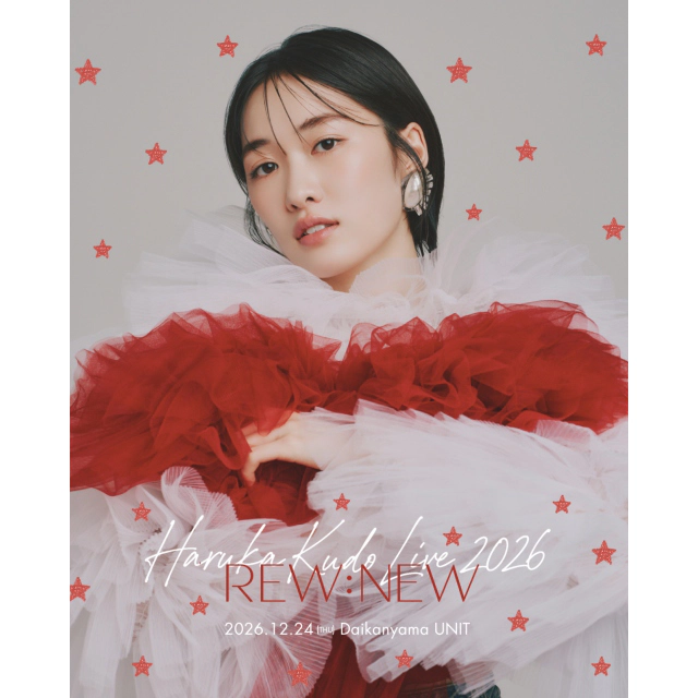 工藤遥