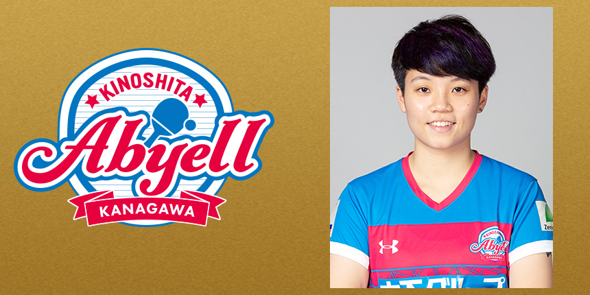 ドゥ ホイカン（杜凱栞）（Doo Hoi Kem）