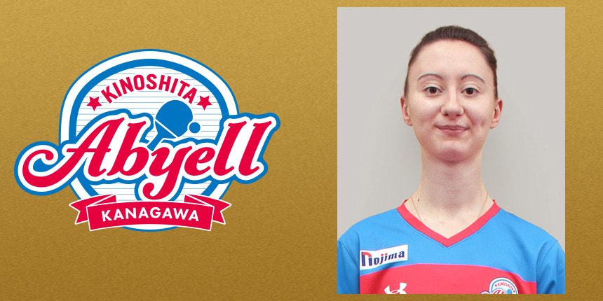 ソフィア ポルカノバ（Sofia Polcanova）