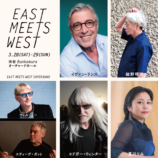 EAST MEETS WEST 2020