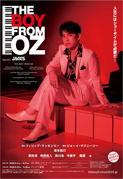 THE BOY FROM OZ｜演劇のチケット ローチケ[ローソンチケット]