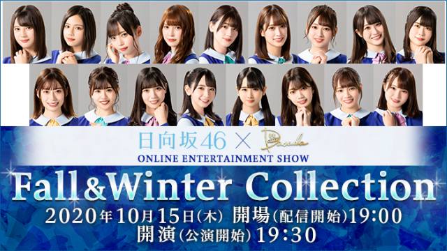 日向坂46×DASADA Fall＆Winter Collection｜ライブ・コンサートの