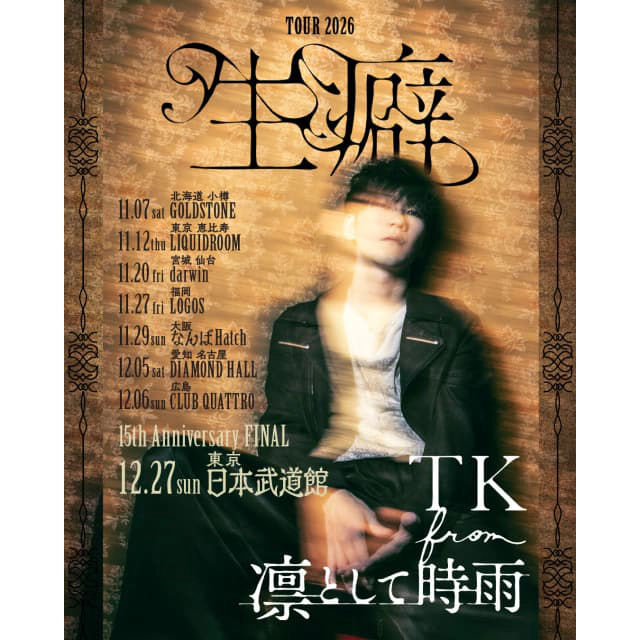 TK from 凛として時雨