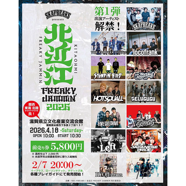 �k�ߍ] FREAKY JAMMiN'