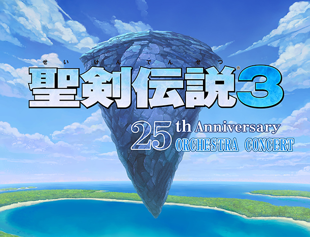 聖剣伝説3 25th Anniversary ORCHESTRA CONCERT｜クラシックのチケット 