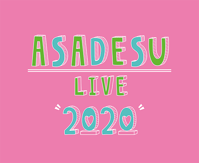 アサデス。LIVE2020