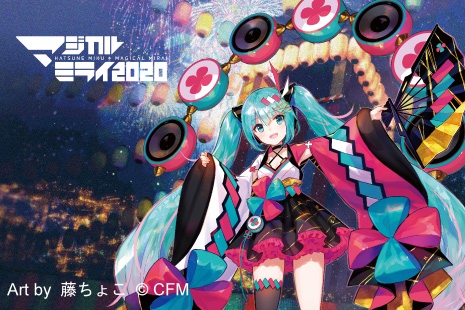 マジカルミライ ２０２０ ライブチケット