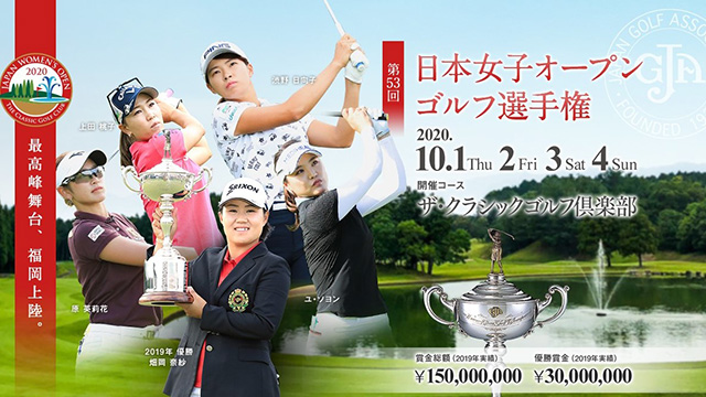 2023日本女子オープンゴルフ選手権チケット - スポーツ