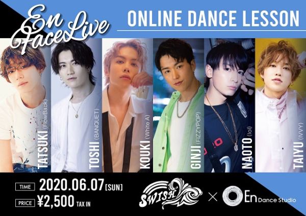 【配信ライブ】SWISH× En Dance Studio ~En Face Live～