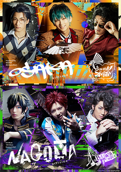 『ヒプノシスマイク-Division Rap Battle-』Rule the Stage -track.3-