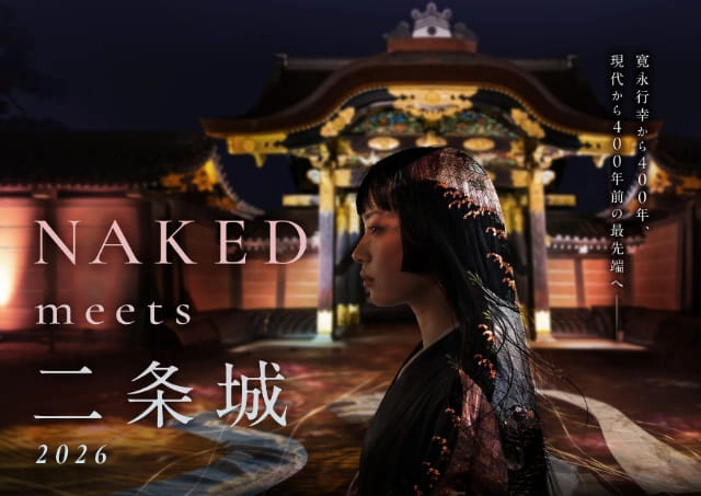 NAKED meets 二条城 2026