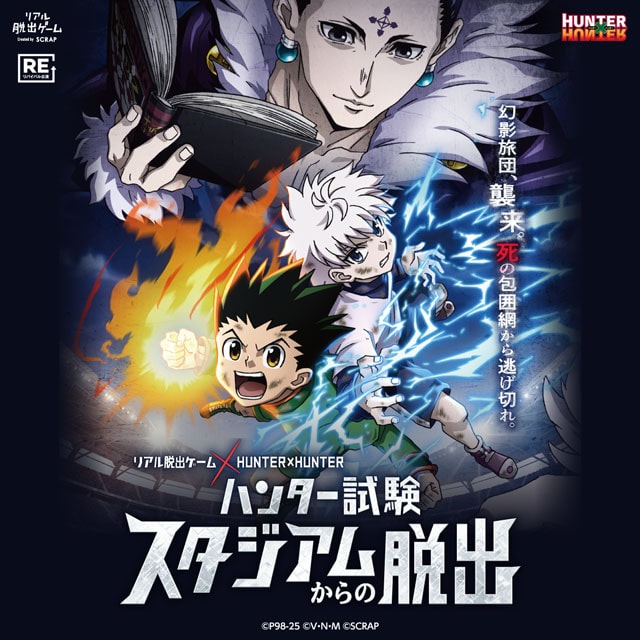 HUNTER×HUNTER グリードアイランド-