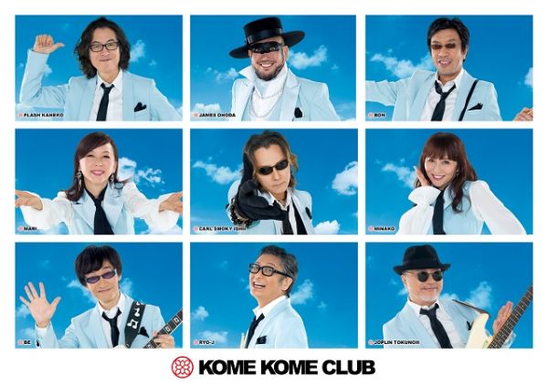 米米CLUB 11/27(土)東京ライブチケット
