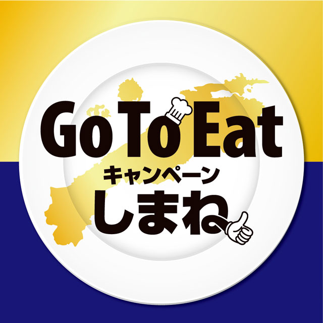 山口 eat go 県 to