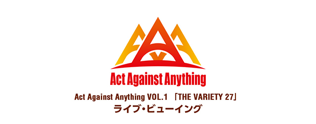 Act Against Anything VOL.1「THE VARIETY 27」 ライブ・ビューイング