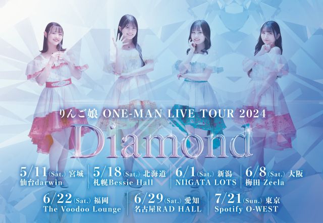 りんご娘 ONE-MAN LIVE TOUR 2024「Diamond」