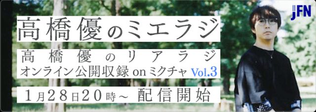 高橋 優｜ライブ・コンサートのチケット ローチケ[ローソンチケット]