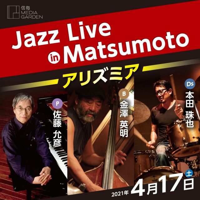Jazz Live in Matsumoto