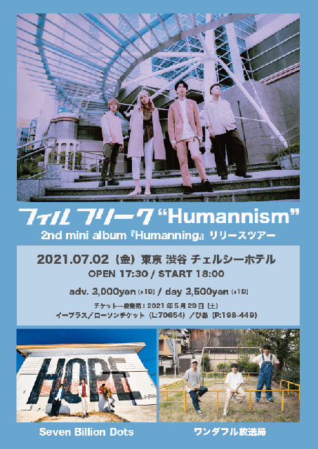 フィルフリーク